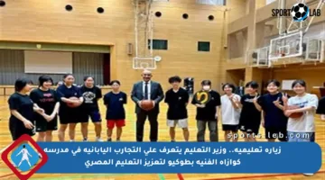 زيارة تعليمية.. وزير التعليم يتعرف على التجارب اليابانية في مدرسة كوازاه الفنية بطوكيو لتعزيز التعليم المصري